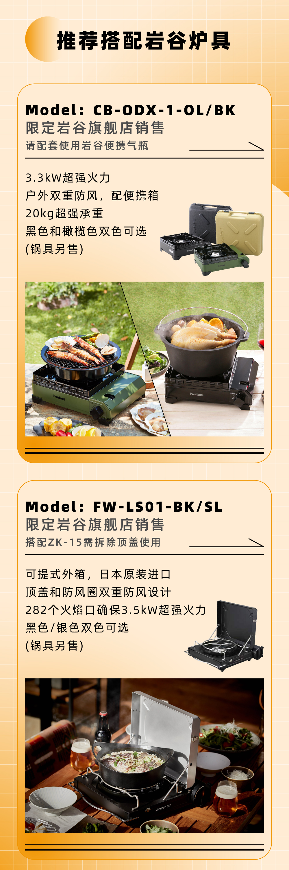 推荐搭配万搏（中国）炉具