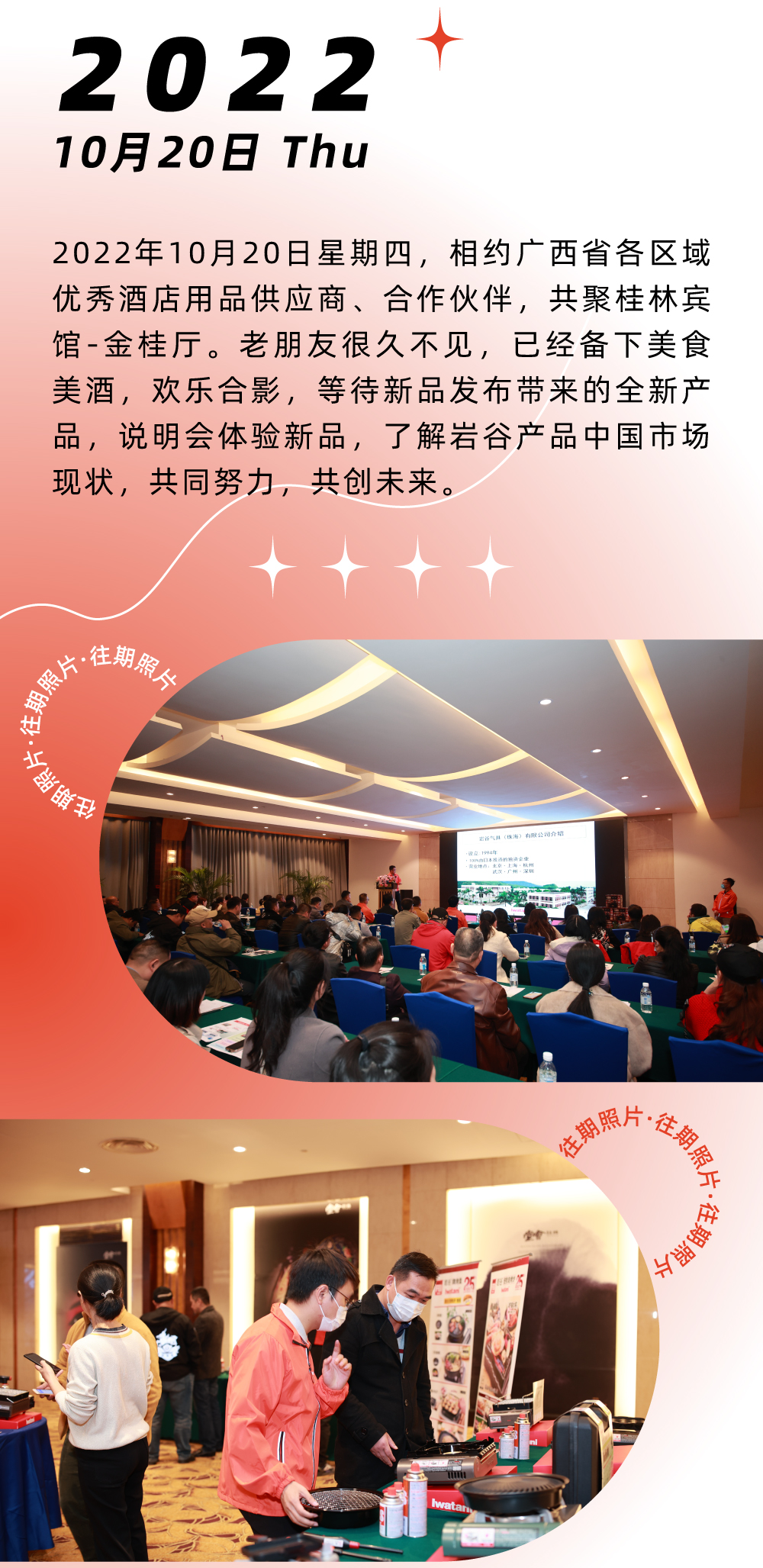 这个炙热的夏天，用美食发起一场决头，唤醒倦怠的味蕾，扫光炙热的焦虑，万搏（中国）便携炉中将ZX-1，蓄热待发，即刻出战！